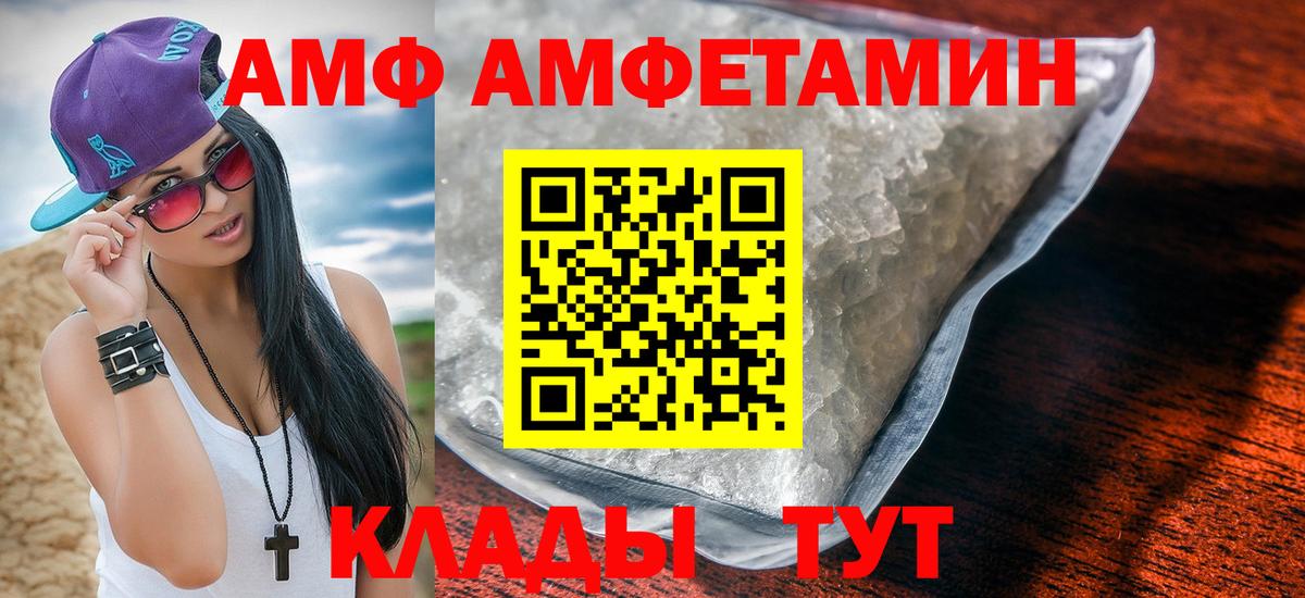 Амфетамин Premium Фролово