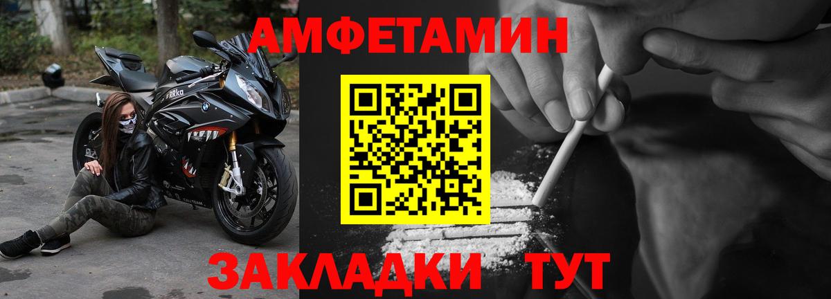 АМФЕТАМИН VHQ  Вход с VPN  Фролово 