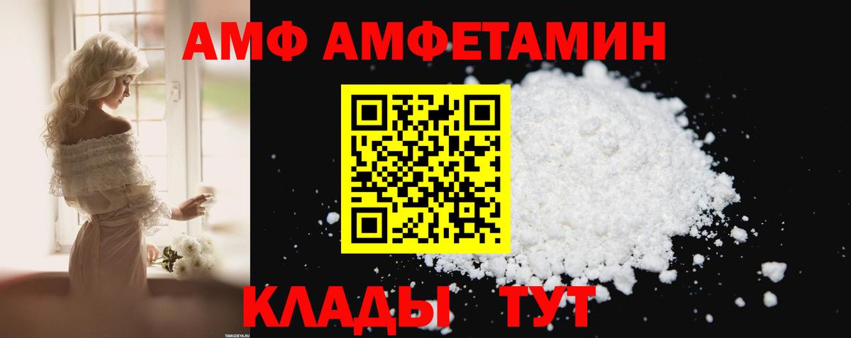 Amphetamine  Фролово  АМФЕТАМИН 98% 