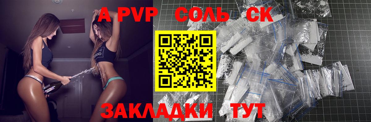 Alpha-PVP крисы CK  Фролово  A-PVP кристаллы 