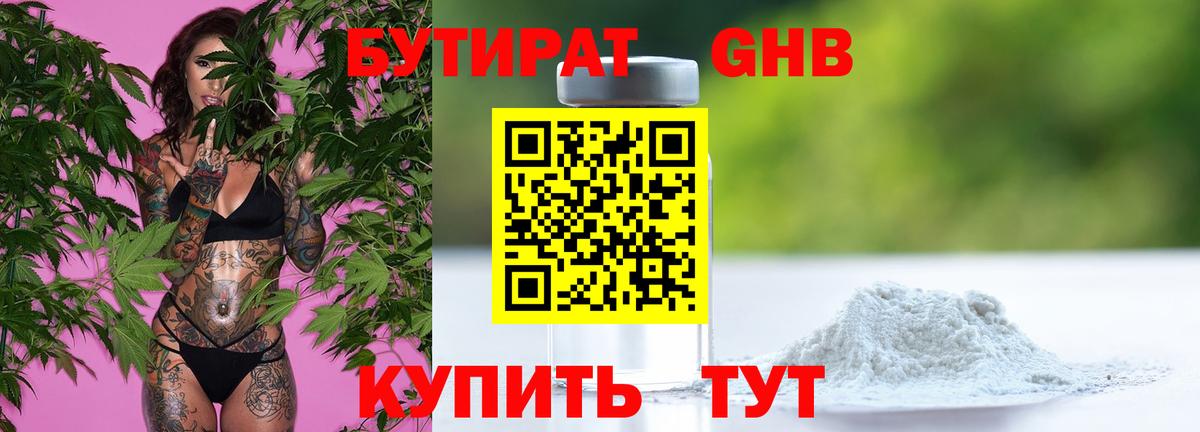 Фролово  Бутират  Вход с VPN  Бутират буратино 