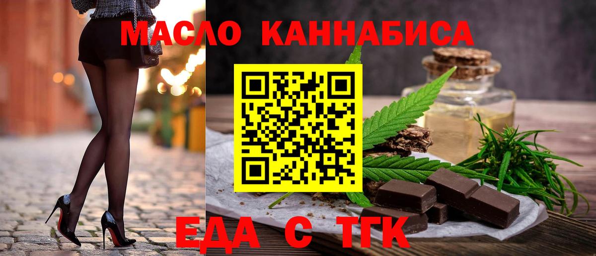 Cannafood конопля  Фролово 