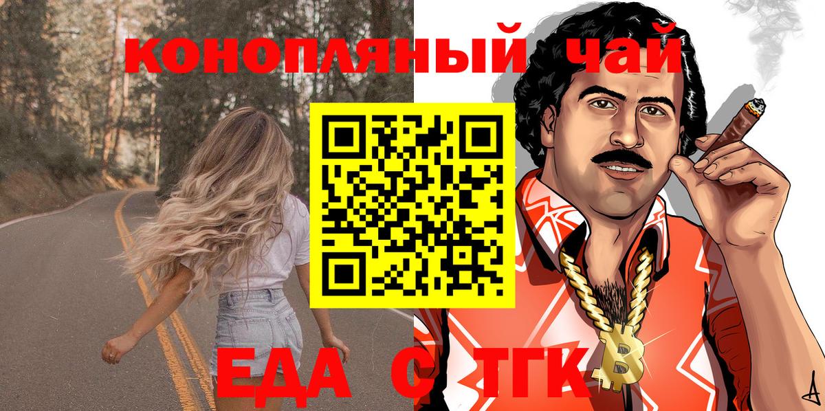 Печенье с ТГК марихуана  Вход с VPN  Фролово 