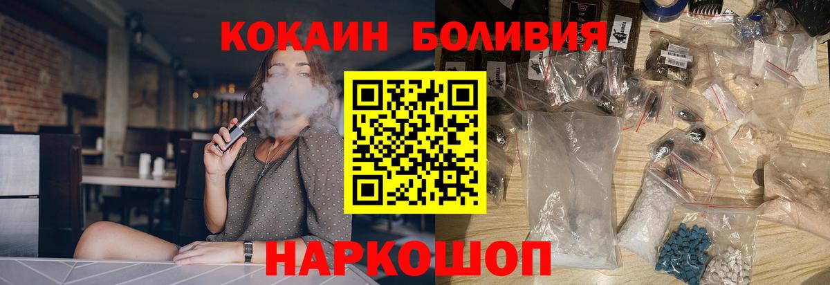 Фролово  КОКАИН Перу  Вход с VPN 