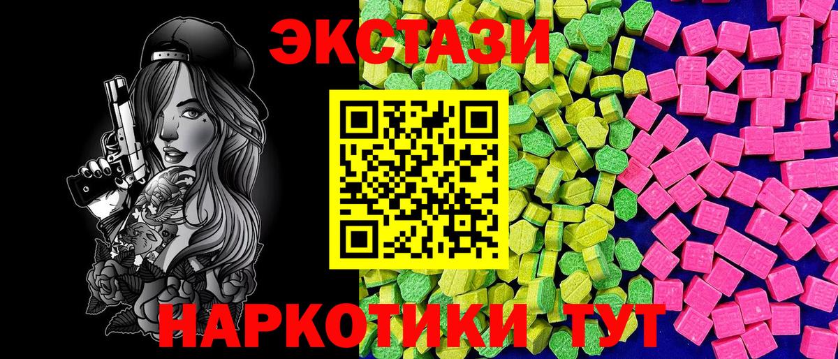 Экстази  Ecstasy 280 MDMA  Фролово  Ecstasy 280мг 