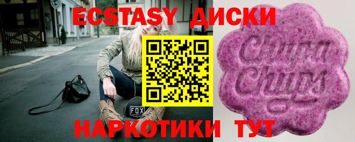 ЭКСТАЗИ  Ecstasy VHQ  Вход с VPN  Фролово 