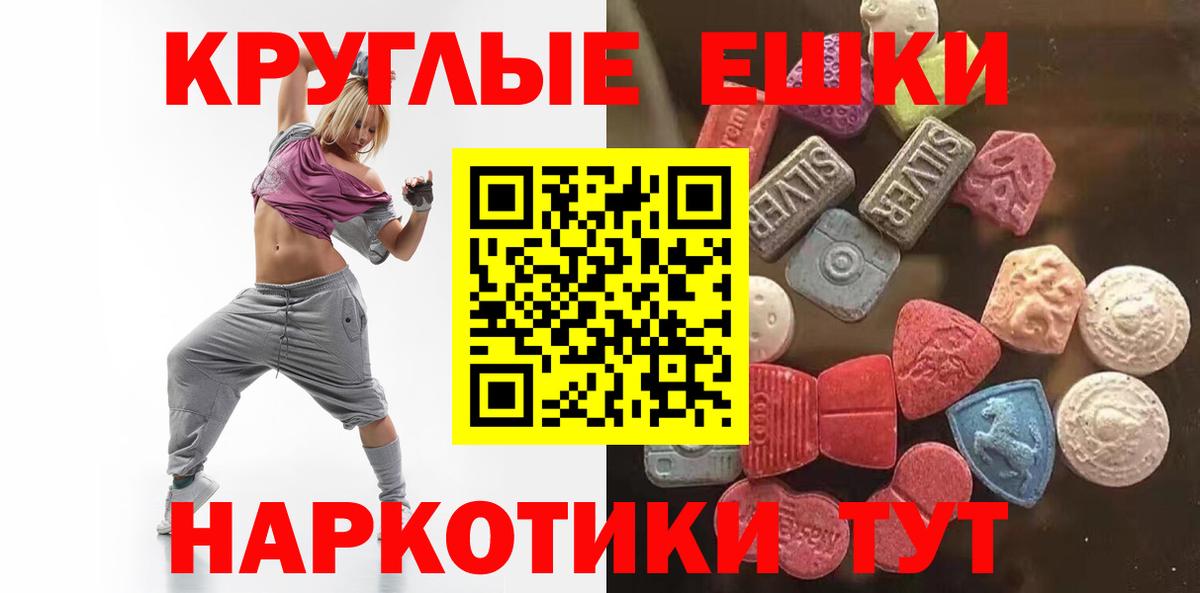 Экстази XTC Фролово