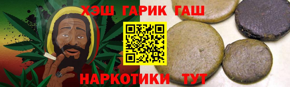 ГАШ гашик  Гашиш Ice-O-Lator  Вход с VPN  Фролово 