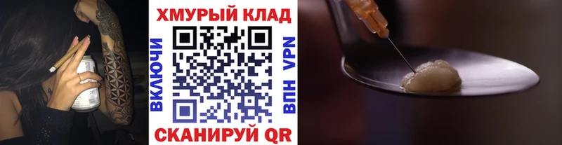 ГЕРОИН Heroin Фролово