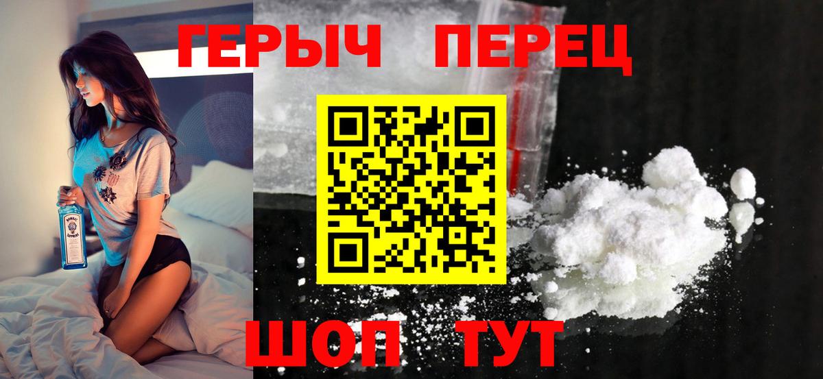 ГЕРОИН VHQ  Вход с VPN  Героин  Фролово 