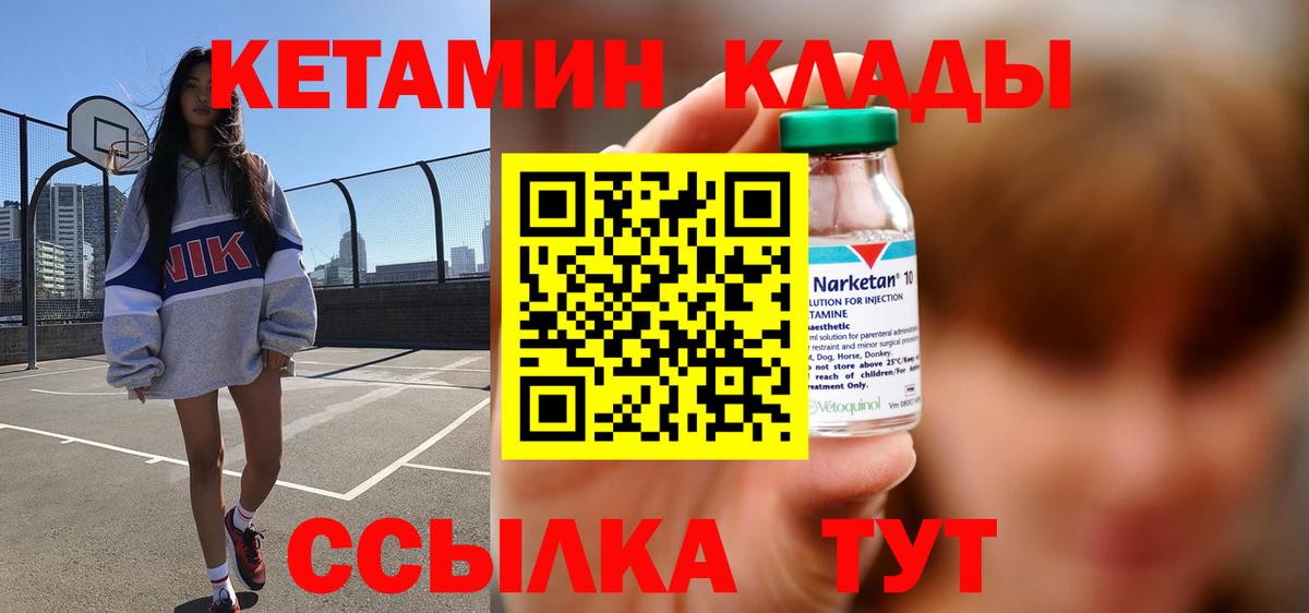 КЕТАМИН ketamine Фролово