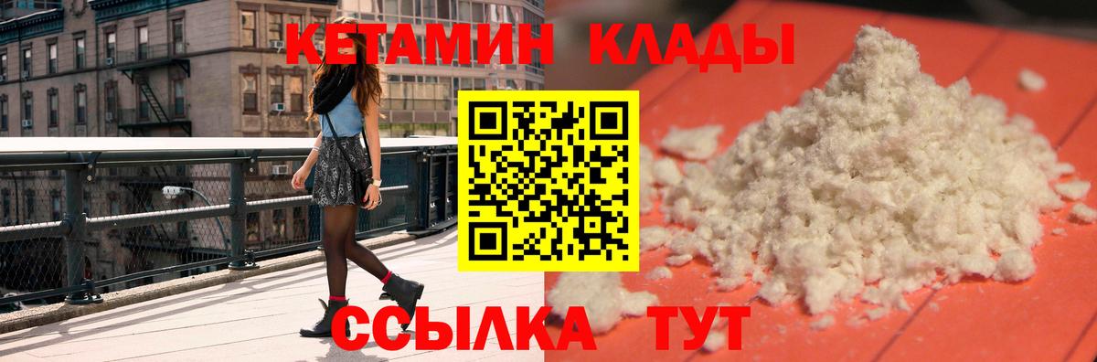 КЕТАМИН VHQ  Фролово  КЕТАМИН ketamine 