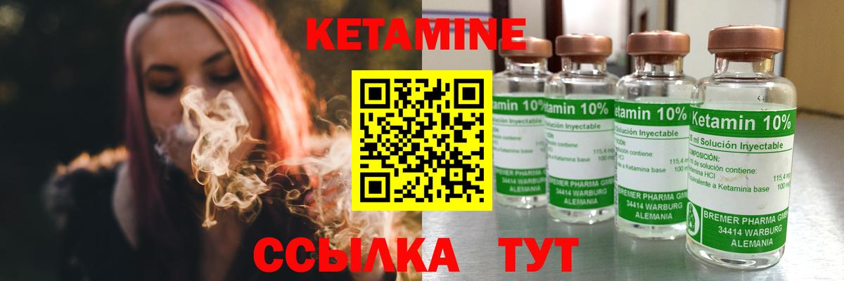Фролово  Кетамин ketamine  Вход с VPN 