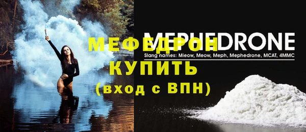 мяу мяу кристалл Нефтекумск