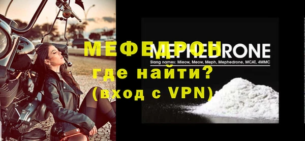 мяу мяу кристалл Нефтекумск