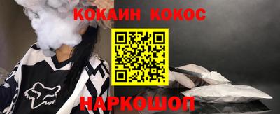 кокаин Балашиха