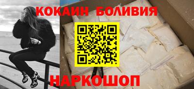 кокаин Балашиха