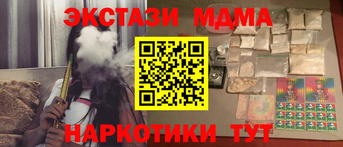 MDMA  Фролово  Гашиш  КОКАИН  Метамфетамин  Конопля  Меф МЯУ МЯУ кристаллы  Cocaine 