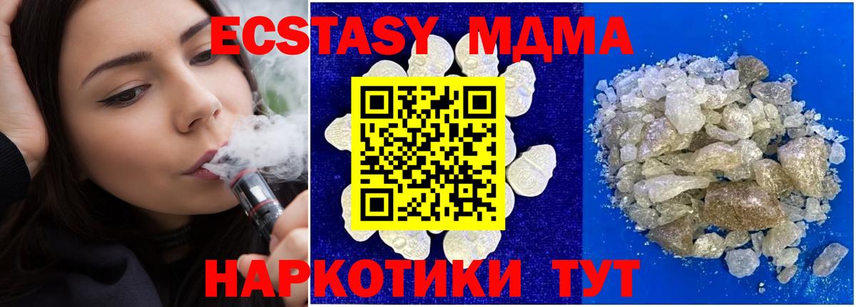 МДМА VHQ Фролово