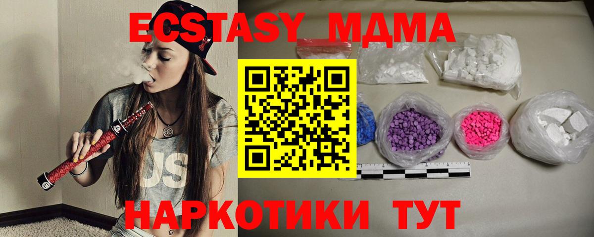 МДМА  MDMA VHQ  МДМА кристаллы  Вход с VPN  Фролово 