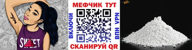 купить Фролово Меф мука