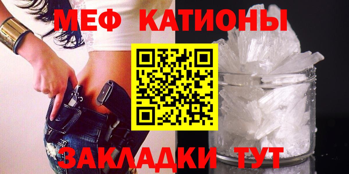 Мефедрон Фролово