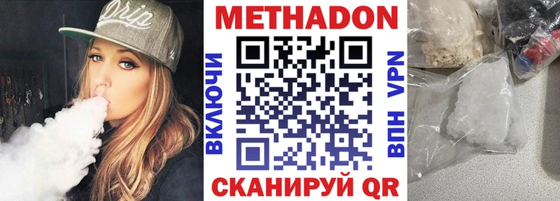 Метадон мёд  Фролово 