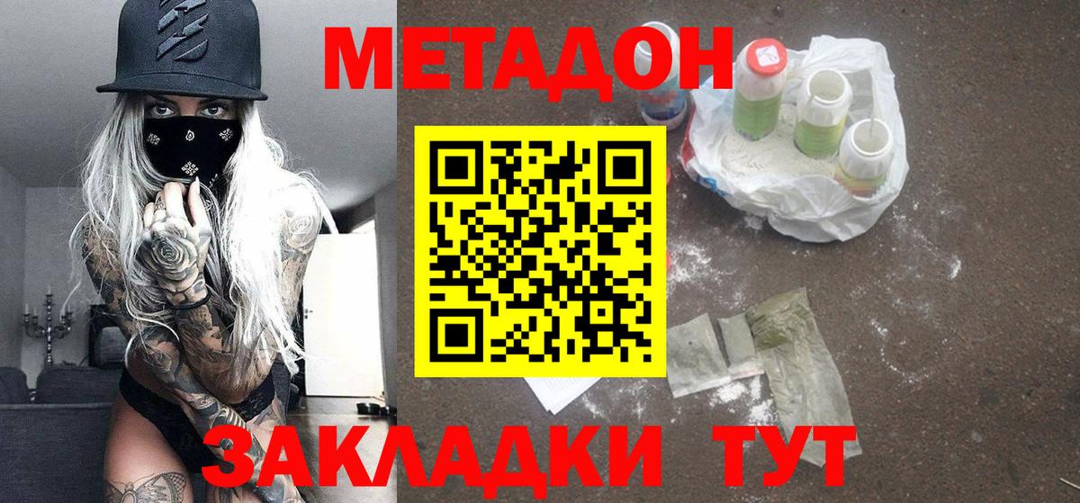 Метадон мёд  Вход с VPN  Фролово 