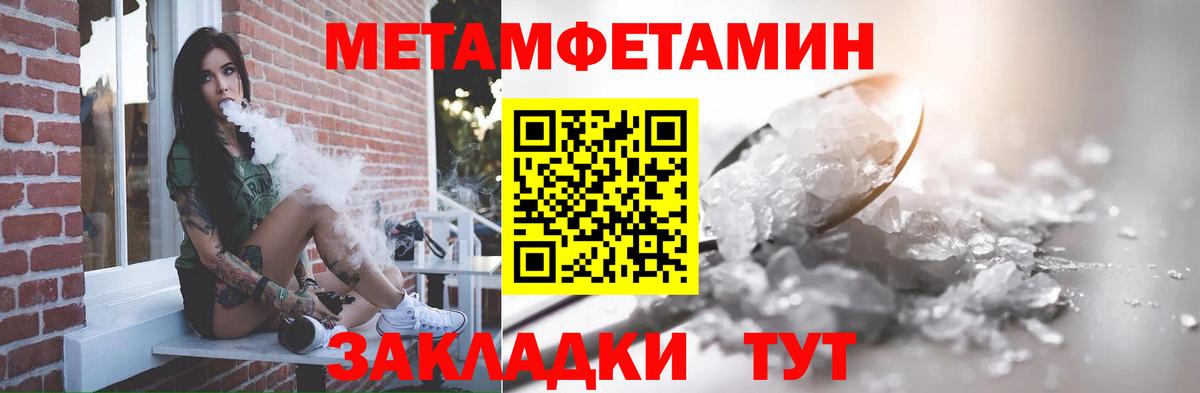Метамфетамин Декстрометамфетамин 99.9%  Фролово 