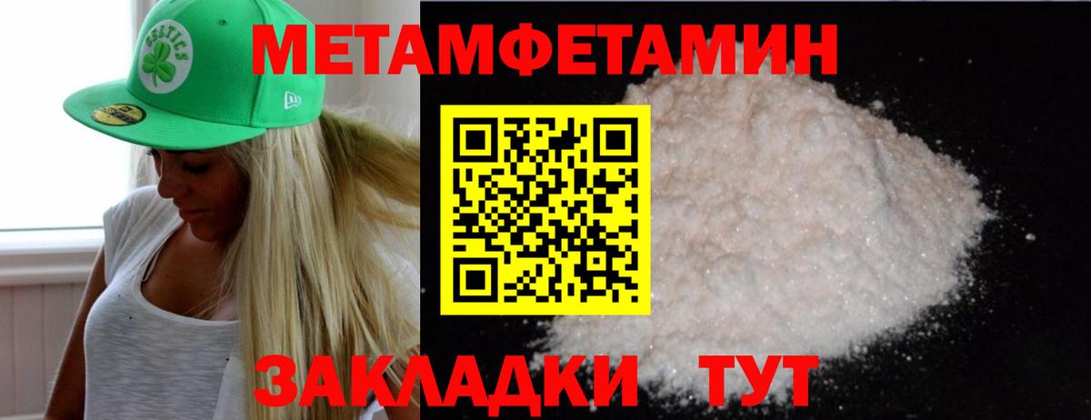 Фролово  Метамфетамин кристалл  Метамфетамин кристалл  Вход с VPN 