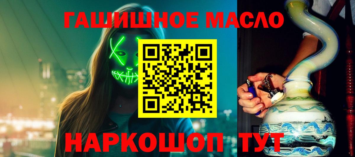 Дистиллят ТГК гашишное масло Фролово